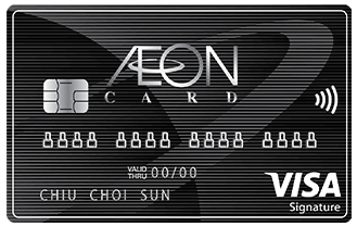 AEON Card Premium