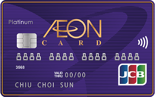 AEON JCB Credit Card
