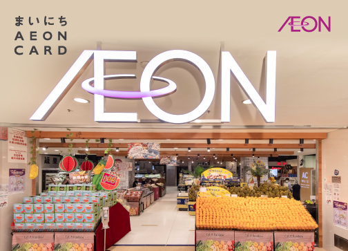AEON信用卡．「賞」AEON Stores優惠合集