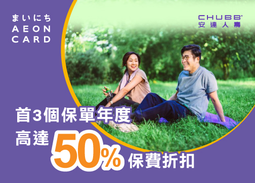 康護無憂危疾保障計劃