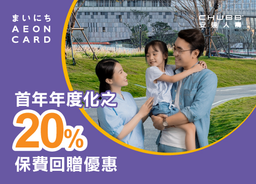 灣區醫療門診計劃