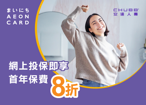 健康補保障計劃