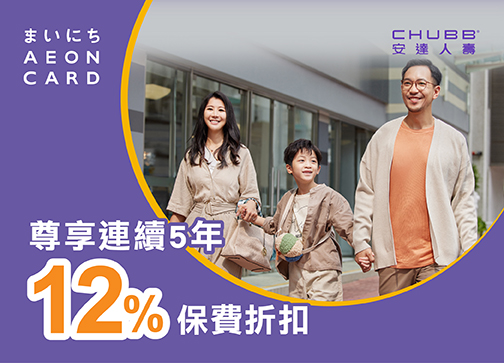 Gold富稅延期年金計劃