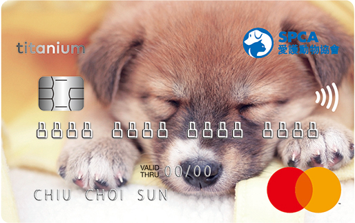 SPCA Mastercard (Puppy)