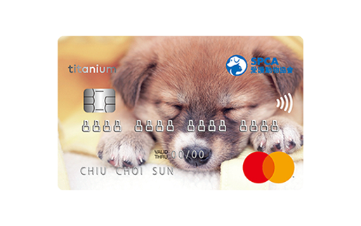 SPCA Mastercard (Puppy)