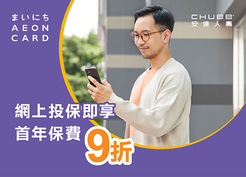 「倍康泰」癌症保障計劃