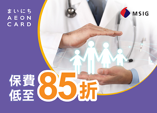 自願醫保計劃