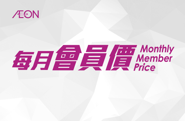 AEON Member Price