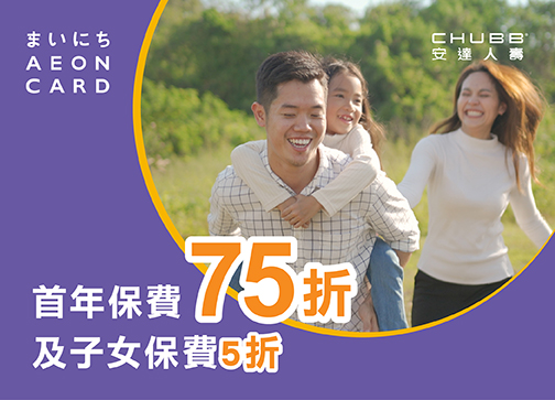 安達自願醫保（優裕）計劃