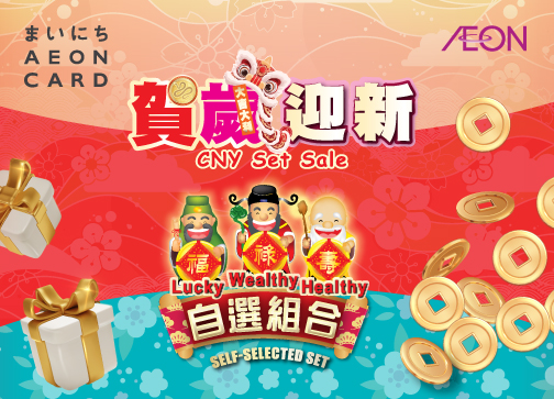 AEON Card．CNY Set Sale 