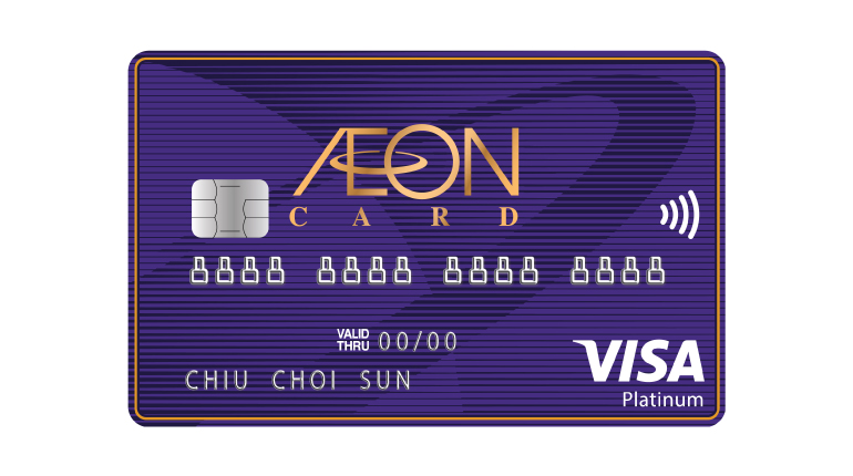 Aeon credit card customer service