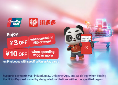 Pinduoduo and UnionPay Instant Discounts