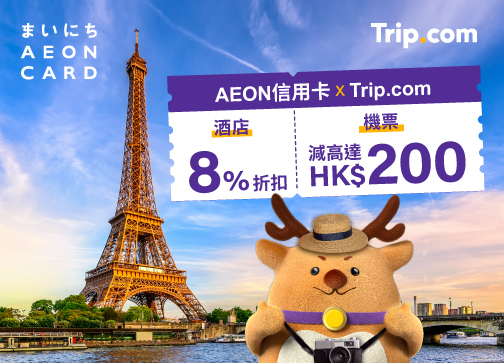 Trip.com Travel Deals, Cheap Hotels, Flights & More