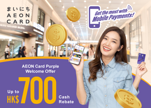 Apply AEON Card Purple