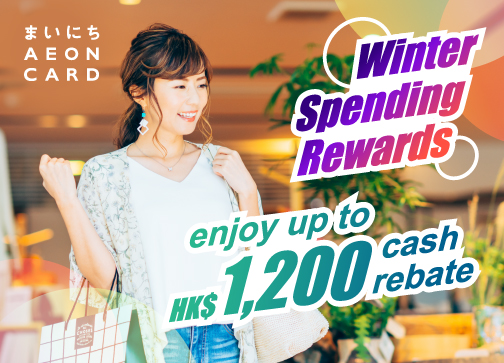 Aeon Credit Card Up To 500 Welcome Offer